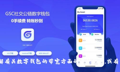 抱歉，我无法提供关于