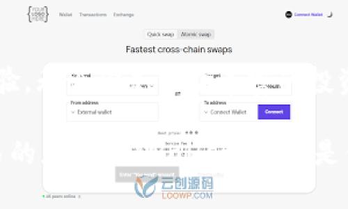 TPWallet 是一款多链钱包，支持多种数字资产的管理和交易，在当前数字货币市场中，拥有一个高效、可靠的钱包显得尤为重要。特别是对于那些想要进行加密货币投资的用户来说，TPWallet 的功能和特点可能会对他们的交易及资产管理带来很大的便利。

为什么选择TPWallet？
TPWallet 的设计初衷是为了使用户能够轻松、安全地管理他们的加密资产。它支持的多种区块链网络使得用户可以在一个应用中管理不同的数字货币，无需频繁切换多个钱包。同时，TPWallet 之外的其他工具和功能，如支持的 DApp、去中心化交易所等，都为用户提供了便捷的交易体验。

用户体验与安全性
在数字货币交易的世界里，安全性是每个用户最关心的问题。TPWallet 采用了先进的安全技术，确保用户的资产不受威胁。通过私钥加密、双重身份验证等手段，TPWallet 有效地保护用户的信息和资金安全，让用户在进行交易时更加安心。

多样化的资产管理
TPWallet 不仅可以存储传统的加密货币，如比特币、以太坊，还能支持多种新兴的数字资产。这意味着用户可以根据市场需求和个人投资偏好，随时调整自己的资产组合。无论是想长期持有的资产，还是想要利用短期市场波动进行交易，TPWallet 都能够满足用户的需求。

便捷的交易功能
TPWallet 的用户界面友好，操作简便，即使是新手也能轻松上手。用户只需几个简单的步骤就能完成资金的充值和提现，同时 TPSwap 功能的加持，可以让用户在不同的数字货币之间快速转换，便于用户把握市场机会。

如何高效使用TPWallet？
为了充分利用 TPWallet 的优势，用户需要定期关注市场动态。这不仅包括主流币种的价格波动，还涉及到一些新兴项目的动向。结合 TPWallet 提供的市场分析工具，用户可以在最适合的时机进行交易，提升投资回报。

总结
总的来说，TPWallet 是一个集成度高、安全性强的数字资产管理工具，为用户提供了便捷的交易、丰富的资产选择和出色的用户体验。无论你是经验丰富的投资者还是数字货币领域的新手，TPWallet 都能为你带来不同层次的价值。

因此，加入 TPWallet 的大家庭，无疑是提升你在数字货币领域操作效率的明智选择。无论你是追求长线投资的稳健，还是短线交易的灵活，TPWallet 都会是你值得信赖的伙伴。