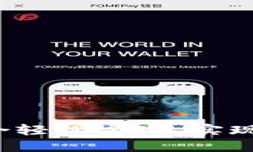 TPWallet：让跨链聚合轻松实现，实现数字资产的自由流动