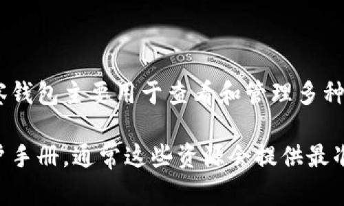 关于tpwallet观察钱包能加几个的问题，通常钱包的具体功能和支持的账户数量会根据其设计和版本而有所不同。一般来说，tpwallet观察钱包主要用于查看和管理多种数字货币和资产，因此支持的观察钱包数量较为灵活。在使用中，用户可以根据自己的需求添加多个观察钱包，以便更好地跟踪和管理资产。

如果您需要了解更具体的详细信息，例如tpwallet的版本更新、是否存在数量限制或者如何操作等，请参考tpwallet的官方网站或相关用户手册，通常这些资源会提供最准确的信息。
