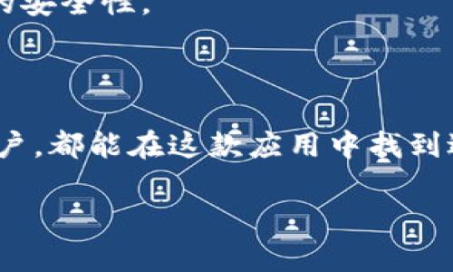 TokenPocket 是一款支持多种区块链的钱包应用，允许用户安全存储和管理加密货币及数字资产。对于苹果手机用户而言，TokenPocket 的可下载性主要取决于其在苹果 App Store 的上架情况。

### 是否可以在苹果手机上下载 TokenPocket？

是的，TokenPocket 可以在苹果手机上下载。用户可以通过以下步骤在 iPhone 上找到并下载 TokenPocket 应用：

1. **打开 App Store**：在你的 iPhone 上找到并点击 App Store 图标。
2. **搜索 TokenPocket**：在搜索栏中输入“TokenPocket”，然后点击搜索按钮。
3. **下载应用**：找到 TokenPocket 的官方应用后，点击“获取”按钮进行下载和安装。

### 使用 TokenPocket 的优势

安全性
TokenPocket 为用户提供了多重安全措施，通过加密技术保证用户资产的安全。无论是私钥管理还是交易签名，TokenPocket 都确保您的财产不易被盗取。

多链支持
TokenPocket 不仅支持以太坊（Ethereum）网络，还支持波场（Tron）、EOS 和其他多种区块链，使用户能够轻松管理多个资产。

用户友好的界面
TokenPocket 的界面设计直观，适合新手和经验丰富的用户。无论是发送、接收加密货币，还是查看资产，总能轻松上手。

### 如何使用 TokenPocket 进行交易？

创建账户
首次使用 TokenPocket 时，用户需要创建一个新账户。系统会生成一个助记词，务必将其妥善保管，因为遗失后无法找回您的资产。

充值和转账
用户可以通过扫描 QR 码或粘贴钱包地址的方式进行充值，同时也可以方便地将资产发送给其他用户。

参与 DeFi 和 DApp
TokenPocket 让用户能够轻松访问去中心化金融（DeFi）和其他去中心化应用（DApp）。通过连接不同的区块链，用户能够参与流动性挖矿、借贷服务等各种金融活动。

### 常见问题解答

TokenPocket 的费用吗？
使用 TokenPocket 进行交易时，用户需支付网络手续费。具体费用因区块链而异，如以太坊的手续费通常较高，而波场的手续费则相对较低。

如何保证账号安全？
用户应定期备份助记词，并避免在不安全的环境中使用账户。启用双重身份验证也可以提升账户的安全性。

### 结论

总的来说，TokenPocket 是一款非常适合苹果手机用户的多链钱包应用。无论是新手还是资深用户，都能在这款应用中找到适合自己的功能。更重要的是，它的安全性和用户友好的设计，使得其在众多数字钱包中脱颖而出。

如果你还有其他关于 TokenPocket 的问题，欢迎随时询问！