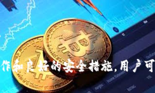 对于TPWallet或其他加密货币钱包，资产归集通常是在钱包的“资产管理”或“资产概览”部分进行查看和管理的。在TPWallet中，用户可以通过以下步骤归集和管理其资产：

1. 登录TPWallet
首先，打开TPWallet应用或网站，输入你的账户信息进行登录。确保你在一个安全的环境中进行操作，以避免任何安全风险。

2. 查看资产概览
成功登录后，找到“资产”或“资产概览”的标签。在这个页面上，你可以看到自己在TPWallet中持有的所有资产，包括不同的加密货币和其当前的市值。

3. 归集资产
如果你在多个不同的地址或平台上持有加密货币，可以通过“收款”或“转入”功能，将这些资产集中到TPWallet中。点击相应的按钮，系统会生成一个钱包地址，你可以将其他钱包中的资产发送到这个地址。

4. 资产管理功能
在资产管理界面，你可以选择对不同的资产进行操作，包括转账、兑换等功能。这可以帮助你在不同的区块链网络之间灵活调动资产。

5. 安全设置
记得在使用TPWallet的过程中，时刻关注钱包的安全设置。启用双重身份验证和其他安全措施，以保护你的资产不受潜在威胁。

6. 定期检查
建议定期检查和管理你的资产，及时根据市场情况做出调整，以保障资产的安全和增值。

总之，TPWallet提供了多种功能来帮助用户管理和归集其加密货币资产。通过简便的操作和良好的安全措施，用户可以高效地管理自己的数字财富。