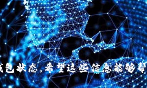 要新建一个 TPWallet，您可以按照以下步骤操作。请注意，TPWallet 是一种加密钱包，务必确保操作过程中的安全性和信息的保密性。

### 创建 TPWallet 的步骤

#### 1. 下载 TPWallet
首先，您需要从官方网站或可信的应用商店下载 TPWallet 应用程序。确认您下载的是最新版本，以确保获得最佳的用户体验和安全性。

#### 2. 打开应用程序
下载完成后，打开 TPWallet 应用程序。您将看到一个欢迎页面，通常会提供开始使用的选项。

#### 3. 创建新钱包
在欢迎界面，选择“创建新钱包”或“新建钱包”的选项。这个选项通常会比较显眼，您可以很容易地找到。

#### 4. 设置密码
为了保护您的钱包安全，您需要设置一个强密码。建议使用包含字母、数字和特殊字符的组合，以增强安全性。请确保您记住这个密码，因为遗忘密码可能会导致无法访问您的钱包。

#### 5. 生成恢复助记词
接下来，TPWallet 将为您生成一系列恢复助记词。这些词语是您访问钱包的重要信息，请确保妥善保存。您可以将它们写下来，保存在安全的地方。切勿将助记词分享给他人，因为它们可以用来访问您的钱包。

#### 6. 验证助记词
为了确保您正确记住了助记词，TPWallet 可能会要求您选择正确的词语，以确认您已经记录。请按照指示进行操作。

#### 7. 完成设置
完成助记词验证后，您将进入钱包的主界面。现在，您的 TPWallet 已成功创建。

### 注意事项

- **安全性**：始终确保您的密码和助记词保存在安全的位置，并避免在互联网上分享。
- **软件更新**：定期检查并更新您的 TPWallet，以确保获得最新的安全补丁和功能。
- **备份钱包**：考虑定期备份您的钱包信息，以防数据丢失。

### 总结
通过以上步骤，您可以轻松创建 TPWallet。请始终将安全放在第一位，并定期检查您的钱包状态。希望这些信息能够帮助您顺利完成新钱包的创建。