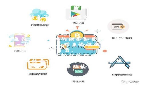 当然！数字钱包的名字可以更加生动、有趣，以吸引用户的注意和喜爱。以下是一些可爱的数字钱包名字建议：

1. **小兔钱包** - 代表着可爱和温暖的兔子，给人以亲切感。
2. **钱袋小精灵** - 像小精灵一样，随时帮你管理你的财务。
3. **糖果钱包** - 甜美而美味，让人感到愉悦。
4. **小猪存钱罐** - 经典的形象，寓意存钱的乐趣。
5. **星星钱包** - 幸运和梦想的象征，希望用户的财务如星星般闪耀。
6. **云朵储蓄** - 清新自然，像云一样轻盈，给人带来愉悦的感觉。
7. **小熊币袋** - 亲切、温暖，像小熊一样忠实可靠。
8. **钱包小仙女** - 充满魔法的感觉，帮助用户轻松管理财富。
9. **小松鼠的储蓄** - 精力充沛、聪明能干，象征着灵活的财富管理。
10. **彩虹钱包** - 象征希望与快乐，各种颜色带来欢愉。

希望这些名字能够激发你的灵感，找到适合你数字钱包的可爱名称！