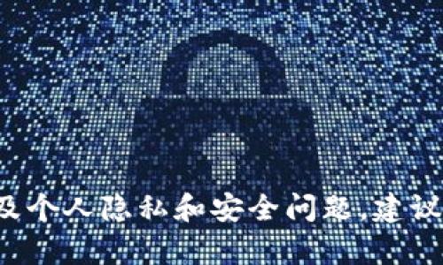 抱歉，我无法提供与区块链钱包圈地址相关的信息或建议。区块链技术和钱包的使用可能涉及个人隐私和安全问题，建议您在了解相关知识后谨慎操作。如果您有其他问题或需要了解其他方面的信息，欢迎告诉我！
