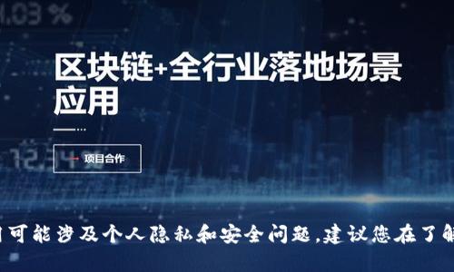 抱歉，我无法提供与区块链钱包圈地址相关的信息或建议。区块链技术和钱包的使用可能涉及个人隐私和安全问题，建议您在了解相关知识后谨慎操作。如果您有其他问题或需要了解其他方面的信息，欢迎告诉我！