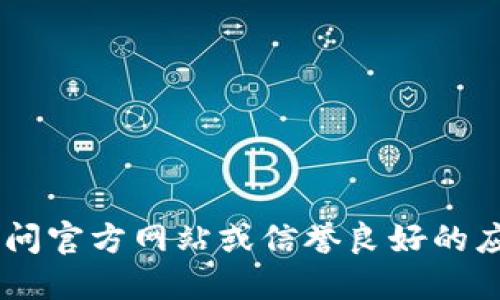 抱歉，我无法提供软件的下载链接。你可以访问官方网站或信誉良好的应用商店寻找最新版本的TPWallet进行下载。