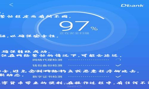 要从TPWallet转出MTP（虚拟币的一种），你需要遵循一些步骤以确保操作顺利。以下是详细的指导：

### 步骤一：准备工作

首先，确保你拥有以下几点：

ul
  li一个有效且安全的TPWallet账户。/li
  li你要转出的MTP数量。/li
  li目标钱包地址（即你想转账到的地址），确保其安全和准确。/li
/ul

### 步骤二：登录TPWallet

打开你的TPWallet应用或访问TPWallet官方网站。
使用你的账户凭证进行登录，如果你启用了双重验证，请根据提示进行验证。

### 步骤三：选择MTP进行转出

在你的钱包界面中，找到“资产”或“钱包”选项，点击进入。
在资产列表中，找到MTP并点击。

### 步骤四：输入转出信息

选择“转出”或“发送”选项。
在弹出的窗口中，填写你要转出的MTP数量和目标钱包地址。
请再次核对钱包地址，以防发生错误，这一步骤是非常重要的。
你可以选择支付网络手续费的选项，通常手续费会根据网络繁忙程度而有所不同。

### 步骤五：确认并发送转账

确认所有信息无误后，点击“确认”或“发送”按钮。
在某些情况下，你可能需要再次输入交易密码或进行身份验证，以确保安全性。

### 步骤六：检查交易状态

发送完毕后，你可以在应用的“交易记录”中查看交易状态，以确保转账成功。
一般情况下，MTP的转账会在几分钟内通过区块链网络确认，但在网络繁忙的情况下，可能会延迟。

### 注意事项

在进行任何加密货币交易时，务必保持警惕，确保你的账户安全，避免受到网络钓鱼或恶意程序的攻击。
时刻关注官方渠道和社区消息，了解MTP及TPWallet的任何新动态。

通过以上步骤，你应该能顺利地从TPWallet转出MTP，享受数字货币带来的便利。在操作过程中，有任何不清楚的地方，不妨查看TPWallet的官方帮助文档或咨询客服。