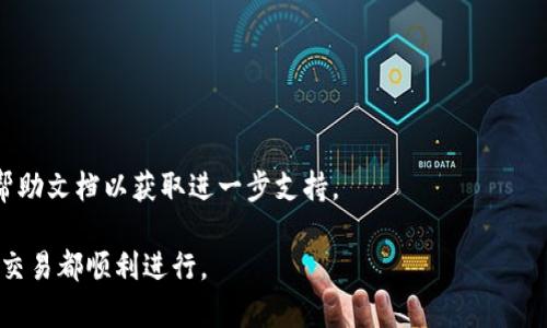 转账给 TP Wallet 的币是可以查看的，下面是一些步骤来帮助你确认转账记录：

步骤1：打开 TP Wallet 应用
首先，你需要在你的手机上打开 TP Wallet 应用。这款应用提供方便快捷的方式来管理你的加密货币，包括查看和发送币种。

步骤2：登录账户
如果你还没有登录，输入你的账户信息进行登录。确保你的账户信息是正确的，并且你使用的是最新版本的 TP Wallet。

步骤3：查看资产页面
登录后，你会看到钱包首页。在这里，你可以看到你的数字资产总览，包括各类代币和余额。在资产页面上，找到你所转账的币种。

步骤4：查看交易记录
点击你想要查看的币种，进入该币种的详细页面。在这里，你可以找到“交易记录”或“历史记录”选项。点击它，你将看到所有与该币种相关的交易记录，包括收到的和发送的交易。

步骤5：确认转账状态
在交易记录中，查找你刚刚转账的交易。这里会显示交易的时间、数量以及状态（如已确认、待确认等）。如果交易状态是“已确认”，那么你的币已经成功转账到你的 TP Wallet。

步骤6：使用区块链浏览器（可选）
如果你有交易哈希（Transaction Hash），你还可以使用区块链浏览器来进一步确认你的转账状态。把交易哈希粘贴到浏览器的搜索框中，你将能够看到这笔交易的详细信息，包括确认数量和相关区块的信息。

注意事项
在查看转账时，如果发现转账未及时到账，可以检查以下几项：
ul
  li确认你转账的地址是正确的。/li
  li检查网络状态，看看是否有延误。/li
  li查看是否有未确认的交易。/li
/ul
如果在进行这些检查后仍未收到币，请联系 TP Wallet 的客服或者查阅他们的帮助文档以获取进一步支持。

通过以上步骤，你就可以很容易地查看转给 TP Wallet 的币的状态，确保每一笔交易都顺利进行。