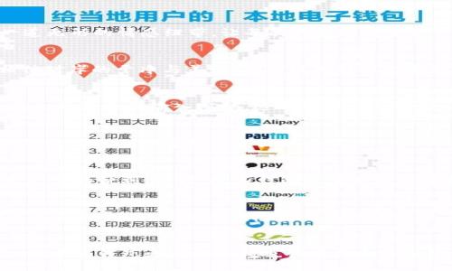 ubicait/ubicait  
数字钱包转账，电子支付，手机支付  

引言：数字钱包的时代  
在现代社会，身边的每一个瞬间似乎都离不开数字化的身影。比起过去，我们已经不再需要随身携带厚厚的现金。数字钱包的兴起，像是晨雾中的老桥，连接着我们的生活与科技。无论是餐馆用餐、朋友聚会，还是网上购物，数字钱包的高效和便捷逐渐融入了我们的日常。在这个愈发数字化的时代，了解如何使用数字钱包实现互相转账，成为每一个现代人都需要掌握的技能。

什么是数字钱包？  
数字钱包，顾名思义，是一种电子形式的钱包。想象一下，一块智能手机或平板电脑，里面存放着你的各种支付信息，银行卡、信用卡、甚至积分卡都可以在其中轻松管理。通过这些数字钱包，用户可以随时随地进行购物、支付账单，甚至领取红包。无论是大街小巷的小店，还是超市、餐厅，只要有二维码，就能完成支付。

数字钱包之间的转账流程  
在数字钱包的舞台上，转账就像舞蹈一般的流畅。首先，我们要选择合适的数字钱包，比如支付宝、微信支付、Apple Pay、Google Pay等。这些平台虽然功能类似，但在具体操作上可能稍有不同。接下来，我们就启动转账的流程，带你一步步走进这个高效简易的转账世界。

第一步：选择转账对象  
当你打开你的数字钱包应用时，就会看到一系列的功能选项。在这些选项中寻找转账、一对一支付或是朋友的图标。点击进入后，你会看到你的通讯录，里面记录着你所有的联系人。寻找你想要转账的人，你会像在寻找志同道合的朋友那样，满怀期待。

第二步：输入转账金额  
转账对象确认后，是时候决定你要转账的金额。无论是一杯咖啡的钱，还是聚会的费用，这里都提供了一个简单的输入框。你只需要轻轻地在键盘上敲几下，将数字输入进去。这就像是在描绘你的心意，转账不仅是金钱的流动，还是感情的传递。

第三步：附加信息与备注  
有时候，转账不仅仅是金钱的交易。你可能想给对方留个念想或者备注，表达你的祝福或感谢。在备注框里输入几句温暖的话语，这相当于为钱包中的这笔交易加上一道无形的情感纽带，让每次的转账都变得独特而有意义。

第四步：确认转账  
在你点击“确认转账”之前，给自己几秒钟的时间仔细审视一下输入的信息。确认转账是一种庄重的仪式，犹如在晨曦中走过那座古老的桥，既要确认脚下稳固，也需相信对岸的干净与美好。仔细核对转账金额和接收者的信息，确保没有任何错误。

第五步：输入支付密码  
为了保障交易的安全性，你需要输入支付密码。这是对你的信任的进一步验证，你把辛勤工作换来的财富，安全地传递给值得信赖的人。想象在一个温暖的下午，在和友人的聚会上输入密码，这不仅是一道防线，更像是在确认你对这份友谊的投入。

第六步：完成转账的喜悦  
当你看到系统显示“转账成功”的那一刻，就像阳光穿透阴云，洒落在温暖的土地上。你会感到一种无法言喻的成就感，仿佛自己在这个瞬间又连接了一个美好的故事，继续与你的朋友分享生活的点滴。

数字钱包转账的优势  
数字钱包转账的优势在于高效、便捷、安全。无需再排队取款，无需担心现金的丢失，也不用担心找不到零钱。通过数字钱包转账，你可以随时随地完成交易，给生活带来更多的便利。同时，数字钱包通常也加入了加密技术，保护你的资金安全，减少了不必要的麻烦和风险。

潜在问题与解决方案  
尽管数字钱包的操作简单，但在实际使用中，可能会遇到一些小问题。比如网络不稳定导致转账失败、转账金额太大被限制、或者是不小心输错转账对象等情况。针对这些问题，建议平时定期检查你的网络连接，确保安全的支付环境；转账前仔细核对信息，这样能最大程度上避免不必要的错误通过邮件或在线客服与钱包的客服团队进行沟通，与专业人士共同解决问题。

结语：用心去转账  
数字钱包的诞生，极大地方便了我们的生活，而转账的过程也不仅仅是金融交易，它更承载着友谊、感动和关怀。在未来，随着科技的持续进步，数字钱包将会更加普及，不同的钱包之间的互转也会变得愈加便捷。让我们在这数字化的浪潮中，继续用心去参与每一次转账，让每一次交易都成为生活中的一段美好回忆。