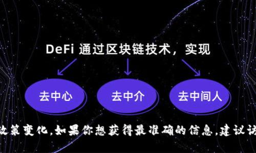 截至我最后的数据更新（2023年10月），TPWallet并没有停止交易。不过，具体的交易情况可能会受到多种因素的影响，包括市场动态、技术维护或政策变化。如果你想获得最准确的信息，建议访问TPWallet的官方网站或官方社交媒体渠道，以获取最新消息和公告。同时，时刻保持关注相关的新闻和讨论，也是了解交易所动态的一种好方法。