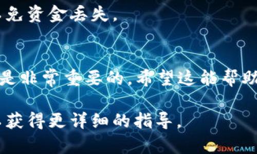 目前，具体如何在TPWallet上添加Cube（即CUBE代币）的步骤可能会有所不同，具体取决于TPWallet的版本和更新情况。不过，我可以提供一个通用的指南，帮助你在TPWallet上添加代币的步骤。下面是详细的说明：

步骤1：打开TPWallet应用
首先，确保你已经在手机上安装了TPWallet应用。如果还没有安装，可以前往应用商店（如Google Play或Apple App Store）下载并安装。

步骤2：登录到你的钱包
打开应用后，输入你的密码或使用生物识别功能（如指纹或脸部识别）登录到你的TPWallet账户。

步骤3：进入添加代币界面
在主界面上，寻找“添加代币”或“管理代币”的选项。通常情况下，这个选项可以在主菜单或者首页中找到。

步骤4：搜索Cube代币
在代币添加界面，你会看到一个搜索栏。在这里输入“CUBE”或“Cube”，系统将列出相关的代币信息。如果对象匹配，你可以直接点击它。

步骤5：确认添加
点击CUBE代币后，你会看到代币的详细信息，确认无误后，点击“添加”或“确认”按钮。此时，CUBE代币就会被添加到你的TPWallet中。

步骤6：查看你的代币余额
回到主界面，你现在应该能够看到你钱包中的CUBE代币及其余额。如果你有其他的代币，也会一起显示。

步骤7：安全注意事项
在添加代币或进行交易时，请务必注意安全，避免点击不明链接，保护好你的私钥和助记词，以免资金丢失。

总结
以上就是在TPWallet中添加Cube代币的步骤。虽然这一过程步骤不复杂，但确保安全和谨慎是非常重要的。希望这能帮助你顺利添加CUBE代币，并在加密货币的世界中探索更多的机会。

如果在具体操作中遇到障碍或问题，建议查看TPWallet的官方文档或联系他们的客服支持以获得更详细的指导。