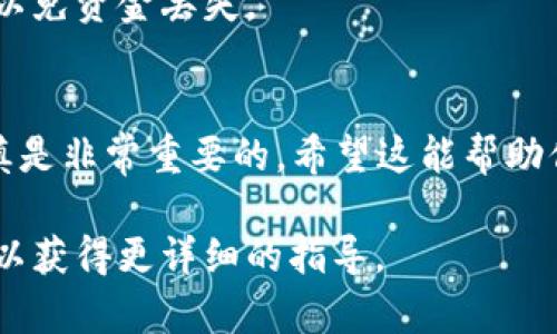 目前，具体如何在TPWallet上添加Cube（即CUBE代币）的步骤可能会有所不同，具体取决于TPWallet的版本和更新情况。不过，我可以提供一个通用的指南，帮助你在TPWallet上添加代币的步骤。下面是详细的说明：

步骤1：打开TPWallet应用
首先，确保你已经在手机上安装了TPWallet应用。如果还没有安装，可以前往应用商店（如Google Play或Apple App Store）下载并安装。

步骤2：登录到你的钱包
打开应用后，输入你的密码或使用生物识别功能（如指纹或脸部识别）登录到你的TPWallet账户。

步骤3：进入添加代币界面
在主界面上，寻找“添加代币”或“管理代币”的选项。通常情况下，这个选项可以在主菜单或者首页中找到。

步骤4：搜索Cube代币
在代币添加界面，你会看到一个搜索栏。在这里输入“CUBE”或“Cube”，系统将列出相关的代币信息。如果对象匹配，你可以直接点击它。

步骤5：确认添加
点击CUBE代币后，你会看到代币的详细信息，确认无误后，点击“添加”或“确认”按钮。此时，CUBE代币就会被添加到你的TPWallet中。

步骤6：查看你的代币余额
回到主界面，你现在应该能够看到你钱包中的CUBE代币及其余额。如果你有其他的代币，也会一起显示。

步骤7：安全注意事项
在添加代币或进行交易时，请务必注意安全，避免点击不明链接，保护好你的私钥和助记词，以免资金丢失。

总结
以上就是在TPWallet中添加Cube代币的步骤。虽然这一过程步骤不复杂，但确保安全和谨慎是非常重要的。希望这能帮助你顺利添加CUBE代币，并在加密货币的世界中探索更多的机会。

如果在具体操作中遇到障碍或问题，建议查看TPWallet的官方文档或联系他们的客服支持以获得更详细的指导。
