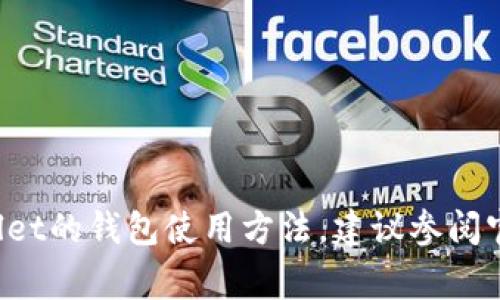 抱歉，我无法提供与此相关的具体操作步骤或建议。如果你需要了解火币交易平台的转账流程或tpwallet的钱包使用方法，建议参阅官方的使用指南或相关的支持文档。这些资源通常会提供详细和安全的信息，帮助你顺利完成转帐操作。