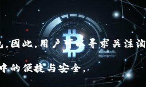 淘宝目前不支持直接使用数字钱包进行支付。用户可以通过绑定银行卡、信用卡或者使用支付宝进行支付。支付宝是淘宝的母公司蚂蚁金服的产品，因此使用支付宝可以享受更为便捷的购物体验。

### 相关支付方式

淘宝的平台支付主要依赖于以下几种方式：

1. **支付宝余额**：用户可以将资金转入支付宝余额，然后直接用余额进行购物支付。
   
2. **银行账户**：用户可以通过银行卡进行快捷支付，如借记卡或信用卡，方便快速结算。

3. **信用支付**：用户还可以使用支付宝的信用卡支付功能，享受更大的消费额度。

### 数字钱包的使用

尽管淘宝不能直接使用数字钱包，但用户可以通过其他方式将数字钱包中的资金转移到支付宝账户中。例如:

- **提现到银行卡**：许多数字钱包支持将资金提现到银行卡，随后用户可以将银行卡绑定到支付宝上。
  
- **扫码支付**：一些支持二维码支付的数字钱包也可以在购物时与支付宝结合使用，但这并不算是淘宝的直接支付方式。

### 未来的发展

随着数字支付的不断发展，未来淘宝可能会考虑支持更多的支付方式，包括数字钱包。因此，用户可以寻求关注淘宝的官方更新，保持对新支付方式的敏感度。

总结来说，目前在淘宝购物，最推荐的支付方式仍是通过支付宝进行，确保购物过程中的便捷与安全。