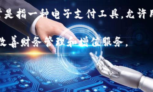 截至2023年10月，国嘉吉祥（Guojia Jixiang）是一种以数字技术为支持的金融服务平台，但并非传统意义上的数字钱包。数字钱包通常是指一种电子支付工具，允许用户存储银行卡信息、进行在线支付、管理账单等等。国嘉吉祥更倾向于一个综合金融服务平台，提供多种服务，如投资、理财、信用服务等。

国嘉吉祥可能具有一些数码钱包的功能，如在线账户管理和交易提醒，但它的核心竞争力在于提供一个全面的金融解决方案，帮助用户改善财务管理和增值服务。

如果你想了解更多具体的功能和服务，建议直接访问国嘉吉祥的官方网站或拨打他们的客户服务电话获取最新的信息。