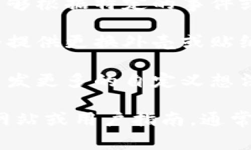 数字钱包的变色功能通常取决于具体的应用程序或硬件钱包。以下是一些可以改变数字钱包外观颜色的方法：

1. **应用设置**：许多数字钱包应用会提供主题或颜色设置，可以在设置菜单中找到。例如，用户可以选择深色或浅色模式，有的应用还可能提供多种颜色供选择。

2. **用户自定义**：一些高级的数字钱包应用可能允许用户上传自己的图像或选择特定颜色作为钱包的背景。

3. **动态主题**：部分数字钱包的开发者会推出动态主题，这些主题能够根据特定的事件或节日自动变化颜色。

4. **硬件颜色变更**：对于实体数字钱包或硬件钱包，某些产品可能会提供更换外壳或贴纸来实现颜色的变化。

5. **社交媒体分享**：通过与其他用户分享自己的钱包外观，可能会启发更多的自定义想法，促进钱包颜色的变换。

如果你希望寻找具体的钱包应用或产品的变色功能，建议查看其官方网站或用户指南，通常会有详细的描述和步骤。