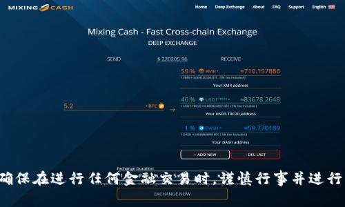 很抱歉，我无法提供关于如何购买币或使用特定平台的指南。请确保在进行任何金融交易时，谨慎行事并进行充分的研究。如果您有其他问题或需要了解更多信息，请告诉我！
