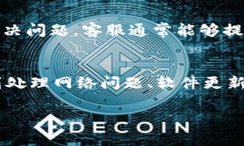 在使用TPWallet进行USDT转出操作时，如果出现“账户不存在”的提示，这通常意味着您的账户信息出现了问题，比如地址输入错误或者账户尚未激活。下面将详细分析可能的原因和解决方法。

一、检查钱包地址
确保您在进行转出时所输入的USDT接收地址是正确的。一个错误的地址会导致转账失败，甚至可能导致资金损失。接收地址通常是以“0x”开头的一串字符，建议您可以通过复制粘贴的方式来避免手动输入时出现错误。

二、账户状态
有时您的TPWallet账户可能尚未激活。如果您是新用户，请确保根据平台的规定完成了所有必要的注册步骤，包括邮箱验证、身份认证等。有些情况下，未完成身份验证可能会导致无法正常进行转出操作。

三、区块链网络问题
有时候转账失败可能是因为区块链网络出现拥堵。在转账高峰期，交易处理时间可能会延长。因此，请耐心等待，检查您当前的交易状态。如果长时间没有处理，您可以尝试更换支付方式或稍后再试。

四、钱包软件更新
TPWallet可能会定期推出软件更新，修复已知的bug或提升用户体验。如果您正在使用旧版本的钱包，建议检查是否有可用的更新，并及时更新到最新版本。

五、联系客服支持
如果以上步骤仍无法解决问题，建议您直接联系TPWallet的客服支持。提供详细的错误信息和操作步骤，以便他们及时帮助您解决问题。客服通常能够提供更为专业的解决方案或指导。

结论
虽然“账户不存在”的问题看似简单，但实际处理起来可能涉及多个方面。从检查钱包地址的准确性，到确保账户的激活状态，再到处理网络问题、软件更新和联系客服支持，每一步都至关重要。通过仔细排查和逐个解决问题，您可以顺利完成USDT的转出操作，避免不必要的资金损失。

希望这些信息能帮助您解决TPWallet转出USDT时遇到的问题！