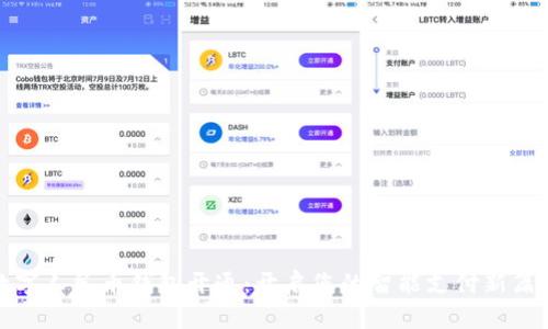 数字人民币钱包开通：开启您的智能支付新篇章