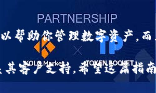 将USDT转入TPWallet的过程相对简单，但需要确保你了解每一个步骤。以下是详细的操作指南，希望能对你有所帮助：

### 一、下载并安装TPWallet

1. **获取TPWallet**: 首先，你需要在应用商店（如Apple App Store或Google Play Store）中搜索“TPWallet”，并下载该应用。

2. **安装**: 完成下载后，按照提示安装TPWallet。

3. **创建或导入钱包**: 如果你是新用户，可以选择创建一个新钱包，并设置安全密码；如果你已有钱包，可以选择导入已有钱包。

### 二、获取你的TPWallet地址

1. **打开TPWallet**: 启动TPWallet应用。

2. **选择USDT**: 在主界面上，找到“资产”选项，点击进入。然后在支持的数字货币列表中找到USDT。

3. **查看钱包地址**: 点击USDT进入详细页面，你会看到一个“接收”按钮，点击后就能显示你的USDT钱包地址。复制这个地址以备后用。

### 三、将USDT转入TPWallet

1. **选择转账平台**: 你需要一个将USDT转到TPWallet的平台（例如：交易所、另一个数字钱包等）。

2. **登录你的账号**: 在你选择的交易所或数字钱包中登录你的账户。

3. **发起转账**: 找到“提现”或“转账”选项，选择USDT作为提现资产。

4. **输入TPWallet地址**: 在收款地址栏中粘贴之前复制的TPWallet USDT地址。

5. **确认转账金额**: 输入你想要转账的USDT数量，并仔细确认所有信息是否正确。

6. **支付手续费**: 部分平台需要支付一定的转账手续费，确保你的账户中有足够的余额来支付。

7. **完成转账**: 检查所有信息无误后，确认提现。在部分平台上，可能还需要进行身份验证。

### 四、确认转账状态

1. **等待确认**: 转账可能需要一些时间进行网络确认，视乎使用的区块链网络的繁忙程度。

2. **查看TPWallet**: 完成转账后，返回TPWallet，刷新资产页面，查看你的USDT是否到账。

### 五、注意事项

1. **检查网络**: 在转账时，确保你选择正确的网络（如Ethereum、Tron等），因为不同网络的USDT地址形式不同。

2. **小额测试**: 如果你是第一次转账，建议先转一个小额USDT进行测试，以确保没有问题后再进行大额转账。

3. **安全性**: 确保你的TPWallet账户和私钥的安全，避免将私钥分享给他人，防止资产被盗。

### 六、总结

通过以上步骤，你可以轻松地将USDT转入TPWallet。掌握这个过程不仅可以帮助你管理数字资产，而且增进你对加密货币的了解。同时，始终保持警惕，保护你的数字钱包安全。

如果你在操作中遇到任何问题，建议查阅TPWallet的官方帮助文档或联系其客户支持。希望这篇指南能为你提供帮助，让你的数字资产管理更加顺畅！