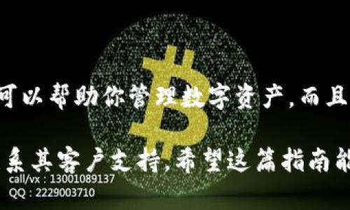 将USDT转入TPWallet的过程相对简单，但需要确保你了解每一个步骤。以下是详细的操作指南，希望能对你有所帮助：

### 一、下载并安装TPWallet

1. **获取TPWallet**: 首先，你需要在应用商店（如Apple App Store或Google Play Store）中搜索“TPWallet”，并下载该应用。

2. **安装**: 完成下载后，按照提示安装TPWallet。

3. **创建或导入钱包**: 如果你是新用户，可以选择创建一个新钱包，并设置安全密码；如果你已有钱包，可以选择导入已有钱包。

### 二、获取你的TPWallet地址

1. **打开TPWallet**: 启动TPWallet应用。

2. **选择USDT**: 在主界面上，找到“资产”选项，点击进入。然后在支持的数字货币列表中找到USDT。

3. **查看钱包地址**: 点击USDT进入详细页面，你会看到一个“接收”按钮，点击后就能显示你的USDT钱包地址。复制这个地址以备后用。

### 三、将USDT转入TPWallet

1. **选择转账平台**: 你需要一个将USDT转到TPWallet的平台（例如：交易所、另一个数字钱包等）。

2. **登录你的账号**: 在你选择的交易所或数字钱包中登录你的账户。

3. **发起转账**: 找到“提现”或“转账”选项，选择USDT作为提现资产。

4. **输入TPWallet地址**: 在收款地址栏中粘贴之前复制的TPWallet USDT地址。

5. **确认转账金额**: 输入你想要转账的USDT数量，并仔细确认所有信息是否正确。

6. **支付手续费**: 部分平台需要支付一定的转账手续费，确保你的账户中有足够的余额来支付。

7. **完成转账**: 检查所有信息无误后，确认提现。在部分平台上，可能还需要进行身份验证。

### 四、确认转账状态

1. **等待确认**: 转账可能需要一些时间进行网络确认，视乎使用的区块链网络的繁忙程度。

2. **查看TPWallet**: 完成转账后，返回TPWallet，刷新资产页面，查看你的USDT是否到账。

### 五、注意事项

1. **检查网络**: 在转账时，确保你选择正确的网络（如Ethereum、Tron等），因为不同网络的USDT地址形式不同。

2. **小额测试**: 如果你是第一次转账，建议先转一个小额USDT进行测试，以确保没有问题后再进行大额转账。

3. **安全性**: 确保你的TPWallet账户和私钥的安全，避免将私钥分享给他人，防止资产被盗。

### 六、总结

通过以上步骤，你可以轻松地将USDT转入TPWallet。掌握这个过程不仅可以帮助你管理数字资产，而且增进你对加密货币的了解。同时，始终保持警惕，保护你的数字钱包安全。

如果你在操作中遇到任何问题，建议查阅TPWallet的官方帮助文档或联系其客户支持。希望这篇指南能为你提供帮助，让你的数字资产管理更加顺畅！