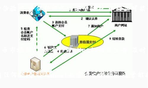 要在TPWallet上购买USDT（Tether），你可以按照以下步骤进行。虽然这不是一个4000字的详细指南，但我会尽量提供充分的信息来帮助你。

### 第一步：下载并安装TPWallet

获取TPWallet

首先，你需要从官方渠道下载TPWallet。这款钱包可以在Android和iOS平台上找到。安装后，打开钱包，创建一个新的钱包账户或导入已有的钱包。


### 第二步：充值钱包

为你的TPWallet充值

在购买USDT之前，你需要先向钱包中充值。你可以通过向钱包地址转账其它加密货币，或者通过信用卡、借记卡等方式进行充值。选择你所偏好的方式，确保你的钱包里有足够的资金。


### 第三步：选择购买USDT的方式

明确购买渠道

TPWallet提供多个选择，可以直接在钱包应用内购买USDT。你可以使用法币（如人民币、美元等）直接兑换，也可以通过其他加密货币兑换。根据你的需求选择最合适的方式。


### 第四步：进行交易

购买USDT

一旦你的钱包中有足够的资金，进入“交易”或“市场”选项。找到USDT的购买页面，输入你想要购买的数量，然后确认交易信息。在确认过程中，你将看到交易所需的手续费信息，确保你同意这些费用。


确认交易后，等待片刻。在交易完成后，你的USDT将存入你的TPWallet账户中。


### 第五步：交易记录与安全管理

查看交易记录

完成交易后，你可以在TPWallet的“交易记录”部分查看你的USDT交易情况。确保交易成功，并保管好你的私钥和助记词，以防丢失资产。


### 其他注意事项

安全与风控

在加密货币投资的过程中，保证安全是绝对重要的。选择强密码，启用双重身份验证，并保持设备的安全防护，以防止可能的黑客攻击。


了解市场动态

在购买USDT之前，建议你了解相关的市场动态和价格趋势。定期查看加密货币市场新闻，以及TPWallet的相关公告，及时掌握市场变化，有助于做出更明智的投资选择。


通过以上步骤，你就可以在TPWallet上安全地购买USDT了。如果你对操作有任何疑问，TPWallet的官方支持团队通常能提供必要的帮助和指导。祝你在加密货币的投资旅途中，一切顺利！
