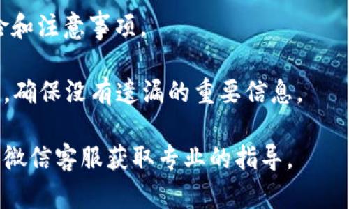 是的，您可以关闭微信中的数字钱包功能。以下是关闭数字钱包的步骤：

1. **打开微信**：在您的手机上找到并打开微信应用。

2. **进入“我”页面**：在微信主界面的底部，点击“我”选项，进入个人信息页面。

3. **选择“支付”**：在“我”页面中，找到并点击“支付”按钮，进入支付功能的设置。

4. **进入“钱包”**：在支付页面中，您会看到“钱包”选项，点击进入。

5. **设置“零钱”与“银行卡”**：在钱包页面中，您可以看到“零钱”和绑定的银行卡等功能。若您希望停止使用数字钱包，可以选择注销或解绑相关银行卡。

6. **关闭数字钱包功能**：若确实需要关闭整个数字钱包功能，请查看设置中是否有相关选项。在某些情况下，您可能需要到“账号与安全”中的“支付管理”选项来完成关闭。

7. **确认操作**：按照页面提示确认关闭操作，确保您了解相关的风险和注意事项。

请注意，在关闭数字钱包前，建议您检查一下您的余额和绑定的银行卡，确保没有遗漏的重要信息。

如果您在操作过程中遇到问题，可以随时查看微信的帮助中心，或联系微信客服获取专业的指导。