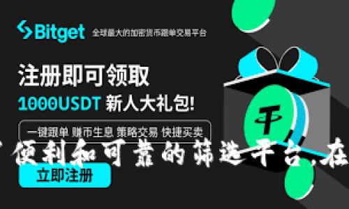 币圈中的“TPWallet同步”主要是指在TPWallet这个数字资产钱包中进行信息的更新和对接，以确保用户能够实时访问和管理他们的数字资产。TPWallet是一款多链支持的数字钱包，允许用户存储、发送和接收各种加密货币。

接下来，我将详细介绍TPWallet同步的含义、功能和重要性。 

什么是TPWallet？
TPWallet（TokenPocket Wallet）是一款广受欢迎的多功能数字钱包，致力于为用户提供安全、便捷的加密货币管理体验。它不仅支持多种区块链资产，还允许用户通过简单的界面进行交易和资产管理。用户可以在TPWallet中存储主流的加密货币，例如比特币（BTC）、以太坊（ETH）以及各种通证（Token）。

同步的概念
在技术领域，“同步”通常指的是将不同系统或应用之间的数据保持一致。对于TPWallet而言，钱包的同步功能意味着用户的资产信息、交易记录和余额等数据都能及时更新和展示。当用户在不同设备上使用TPWallet时，确保信息的一致性和实时性，是提高用户体验的重要一步。

TPWallet同步的功能
TPWallet同步具有多种功能，以下几点尤为重要：
ul
    listrong实时更新：/strong通过同步，用户在不同设备上进行的交易和资产变动能够立即反映，避免了因信息延迟而导致的资金管理混乱。/li
    listrong多链支持：/strongTPWallet支持多种区块链，通过同步功能，用户可以在一个平台上跨链管理资产，无需切换不同的钱包应用。/li
    listrong安全性：/strongTPWallet采用加密技术来保护用户信息，通过同步过程可以确保用户的数据不被未授权访问。/li
/ul

TPWallet同步的重要性
在快速发展的数字货币市场中，确保同步功能的可靠性至关重要。许多用户可能同时使用多个设备，例如个人电脑和手机，来管理其加密资产。如果缺乏有效的同步机制，用户可能会遭遇以下问题：
ul
    li资产信息不够准确，可能导致错过交易机会或做出错误的决策。/li
    li在一个设备上进行的操作，未能在此外的设备上及时反映，造成混淆。/li
    li交易历史和记录的丢失或错误，导致资金管理无法追溯。/li
/ul

未来展望
随着区块链技术的不断演进，TPWallet的同步功能也在不断完善。未来，我们可以期待它在以下几个方面有所提升：
ul
    listrong更高的安全性：/strong通过引入更多的安全协议和技术，例如二次验证、动态交易密码等，进一步增强用户的资产保护。/li
    listrong更友好的用户体验：/strong通过更直观的界面设计和流畅的操作机制，让用户可以更轻松地进行资产管理。/li
    listrong生态系统的扩展：/strong不断增加对新兴区块链和数字资产的支持，实现更广泛的资产组合和管理选择。/li
/ul

结尾
总之，TPWallet同步是其重要的功能之一，影响着用户的资产管理体验。通过确保信息的实时更新和安全性，TPWallet为每一位用户提供了便利和可靠的筛选平台。在这个充满变革的数字货币时代，用户选择一个优秀的钱包将是资产安全与投资成功的关键所在。