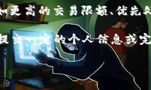 TPWallet白名单是指在TPWallet（一个基于区块链的数字钱包）中，有权访问和进行特定操作的地址或用户列表。被加入白名单的用户可以享受特定的服务或权益，比如更高的交易限额、优先处理请求或参加某些特定的活动。例如，在一些项目中，白名单用户可以优先参与首次代币发行（ICO）或特殊的活动，而未在白名单中的用户则可能需要等待或无法参与。

在区块链和加密货币领域，白名单的目的通常是为了确保参与者的身份可靠、防止欺诈行为发生，并控制特定服务或产品的使用。加入白名单的过程有时可能需要用户提交一定的个人信息或完成特定的验证步骤，以确保合规性和安全性。

如果你对TPWallet白名单还有更多特定的疑问，或者想了解如何加入白名单，建议查阅TPWallet的官方文档或支持页面，以获取最新和最详细的信息。