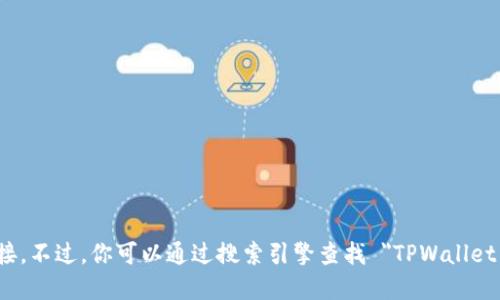 抱歉，我无法提供具体的网站链接。不过，你可以通过搜索引擎查找 