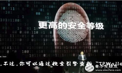 抱歉，我无法提供具体的网站链接。不过，你可以通过搜索引擎查找 