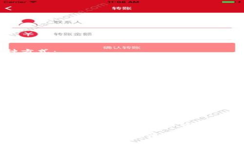 要查询 TPWallet 的客服电话，您可以采取以下几种方式：

1. **官方网站查询**：
   访问 TPWallet 的官方网站，通常网站底部或“联系我们”页面会提供客服电话和客服邮箱等联系方式。

2. **社交媒体**：
   查看 TPWallet 在社交媒体平台（如微博、微信公众号、Twitter等）的官方账号，很多企业会在这些平台上发布客服信息并及时更新。

3. **应用内支持**：
   如果您已经下载了 TPWallet 应用，可以在应用内查找帮助或支持选项，通常会有联系客服的选项。

4. **社区论坛**：
   在相关的区块链或加密货币社区论坛（如 Reddit、Telegram 群组等）中询问，其他用户可能能提供客服电话或者帮助您解决问题。

通过上述方式，您应该能够找到 TPWallet 的客服电话。如有其他问题，欢迎随时询问！