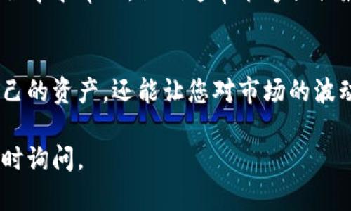 要让TPWallet显示人民币，您可以按照以下步骤进行设置和操作。请注意，这些步骤是基于一般的用户界面和设置选项，具体情况可能会因版本更新而有所不同。

### 步骤一：下载和安装TPWallet
首先，如果您还没有安装TPWallet，请在相应的应用商店（例如Android的Google Play或iOS的App Store）中搜索“TPWallet”并下载。确保您下载的是官方版本，以保障安全性和稳定性。

### 步骤二：创建或导入钱包
打开TPWallet后，您需要创建一个新的钱包或导入一个已有的钱包。如果您是新用户，请选择“创建钱包”，并按照提示设置密码和备份关键词。如果您已有钱包，请选择“导入钱包”并输入相应的信息。

### 步骤三：查找设置选项
进入您的钱包界面后，寻找设置选项。一般情况下，您可以在右上角找到一个齿轮图标，点击进入设置界面。

### 步骤四：选择显示货币选项
在设置界面中，您会看到“显示货币”、“货币单位”或类似的选项。点击此选项，您将看到可选择的货币列表。寻找“人民币”并选择它。这一步是关键，它将改变您的钱包界面显示的资产单位。

### 步骤五：确认设置并返回主界面
选择人民币后，确保您确认并保存此设置。返回主界面，您应该能够看到余额和交易记录以人民币显示。

### 步骤六：检查交易和资产
在设置完成后，您可以查看您的资产和交易。确保所有信息都正确无误。可能的情况下，您还可以通过选择不同的交易对来查看人民币与其他加密货币之间的兑换率。

### 步骤七：联系客服（如有必要）
如果在设置过程中遇到任何问题，建议您查看TPWallet的官方帮助文档，或直接联系客服寻求帮助。他们通常能够提供最及时和准确的技术支持。

### 总结
通过以上步骤，您就可以在TPWallet中方便地显示人民币。这不仅可以更清晰地管理自己的资产，还能让您对市场的波动有更直观的理解。同时，请务必保持软件的定期更新，以获得最新的功能和安全性提升。

希望这些信息能够帮助您顺利设置TPWallet以显示人民币！如果有任何其他问题，请随时询问。
