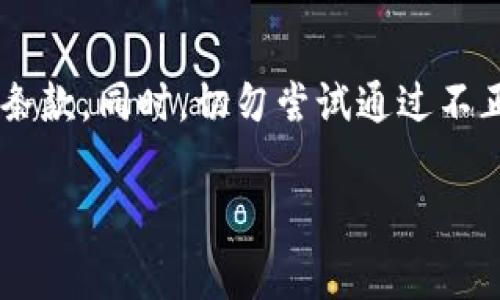 在剪映中修改钱包数字的具体步骤如下，不过请注意，修改钱包金额通常是通过充值等途径实现，而不是直接手动更改。不过我可以为您提供关于如何进行充值的步骤。

1. 打开剪映应用
首先，确保您在你的设备上安装了最新版本的剪映应用。启动应用后，您会进入主界面。在主界面的底部菜单中，通常会有“我的”这个选项，点击它以进入个人账户页面。

2. 进入钱包管理
在“我的”页面，您会看到与账户相关的多种选项，包括“钱包”或“账户余额”。选择“钱包”选项，这里将显示您当前的余额和其他钱包相关的信息。

3. 充值钱包余额
在钱包页面，您可能会看到一个“充值”或“增加余额”的选项。点击此选项后，应用会引导您进入充值页面。根据提示选择想要充值的金额，通常可能有几个预设的选项供您选择。

4. 选择支付方式
在充值页面中，您可以选择不同的支付方式，例如使用银行卡、微信支付或支付宝等。在选择支付方式后，按照页面上的指引完成支付步骤。确认支付后，您的钱包余额将会自动更新。

5. 检查更新后的余额
完成充值后，返回钱包页面，您可以查看更新后的余额。这时您所添加的充值金额应该已经反映在您的账户中。

注意事项
请注意，减映的某些功能和服务可能会有使用限制，确保在使用前了解相关条款。同时，切勿尝试通过不正当手段来更改钱包金额，以免导致账户被封或出现其他问题。

如果您还有其他问题，欢迎随时询问！