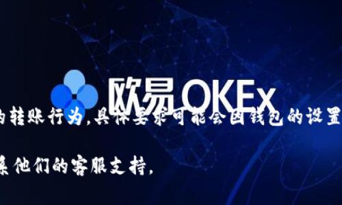 在TPWallet进行转账时，通常需要输入密码或进行身份验证。这是为了确保交易的安全，防止未授权的转账行为。具体要求可能会因钱包的设置或更新而有所不同，建议您查看TPWallet的官方文档或应用内的帮助信息来获取最新的指南和信息。

如果您在使用过程中遇到任何问题或者需要更具体的信息，建议直接访问TPWallet的官方网站或联系他们的客服支持。