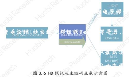 要获取tpwallet的手续费信息，您可以遵循以下步骤：

1. 登录您的tpwallet账户
首先，您需要访问tpwallet的官方网站并登录您的账户。如果您尚未注册，请先创建一个账户。登录后，您将能够访问您的钱包和交易记录。

2. 查看交易记录
在您的账户主页上，寻找“交易记录”或“历史记录”选项。点击进入，您将看到所有过去的交易列表。在这里，您可以查看每笔交易的详细信息，包括手续费。

3. 查阅手续费标准
tpwallet通常会在其官网或用户手册中提供有关手续费的详细说明。您可以在网站的“帮助中心”、“常见问题”或“费用结构”部分找到这些信息。这些内容将告诉您不同类型交易的具体手续费标准。

4. 联系客服
如果您在网站上无法找到所需的信息，可以考虑联系tpwallet的客户服务团队。大多数钱包服务都有在线聊天、电子邮件或社交媒体渠道，您可以通过这些方式提问。

5. 关注社区和论坛
tpwallet的用户社区也是获取手续费信息的好渠道。您可以访问专门的加密货币论坛、社交媒体群组或Reddit等平台，看看其他用户的讨论和经验分享。

6. 定期检查更新
加密货币市场变化迅速，交易手续费也可能会随之变动。因此，定期查看tpwallet的官方网站或相关公告，以获取最新信息。

通过以上步骤，您可以获取tpwallet的手续费信息，并做出相应的决策。请注意，不同的交易和网络状况可能会影响您需要支付的手续费。