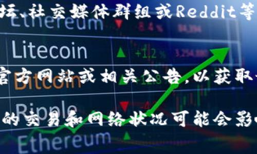 要获取tpwallet的手续费信息，您可以遵循以下步骤：

1. 登录您的tpwallet账户
首先，您需要访问tpwallet的官方网站并登录您的账户。如果您尚未注册，请先创建一个账户。登录后，您将能够访问您的钱包和交易记录。

2. 查看交易记录
在您的账户主页上，寻找“交易记录”或“历史记录”选项。点击进入，您将看到所有过去的交易列表。在这里，您可以查看每笔交易的详细信息，包括手续费。

3. 查阅手续费标准
tpwallet通常会在其官网或用户手册中提供有关手续费的详细说明。您可以在网站的“帮助中心”、“常见问题”或“费用结构”部分找到这些信息。这些内容将告诉您不同类型交易的具体手续费标准。

4. 联系客服
如果您在网站上无法找到所需的信息，可以考虑联系tpwallet的客户服务团队。大多数钱包服务都有在线聊天、电子邮件或社交媒体渠道，您可以通过这些方式提问。

5. 关注社区和论坛
tpwallet的用户社区也是获取手续费信息的好渠道。您可以访问专门的加密货币论坛、社交媒体群组或Reddit等平台，看看其他用户的讨论和经验分享。

6. 定期检查更新
加密货币市场变化迅速，交易手续费也可能会随之变动。因此，定期查看tpwallet的官方网站或相关公告，以获取最新信息。

通过以上步骤，您可以获取tpwallet的手续费信息，并做出相应的决策。请注意，不同的交易和网络状况可能会影响您需要支付的手续费。