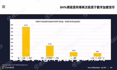 探索联合钱包：开启数字金融新纪元
