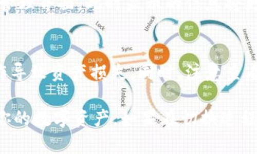 在TPWallet中切换钱包地址是一个相对简单的过程。以下是详细步骤：

步骤一：打开TPWallet应用
首先，确保你的手机上已安装TPWallet应用，并使用你的账户登录。

步骤二：进入钱包管理界面
在应用的主界面，你会看到一个“钱包”或“账户”选项，点击进入。这通常是在屏幕下方的导航栏中。

步骤三：查看当前钱包地址
在钱包管理界面，你将看到当前的钱包地址及其余额信息。在这里你可以选择进行地址切换。

步骤四：选择切换地址选项
在当前钱包地址旁边，通常会有一个“切换地址”或“更改地址”按钮。点击这个选项。

步骤五：选择新钱包地址
在弹出的界面中，你可以选择之前创建的其他钱包地址，或者选择“新增地址”来输入新的地址。如果选择新增地址，按照系统提示输入必要的信息并确认。

步骤六：确认切换
选择完新钱包地址后，系统可能会要求你确认切换操作。请仔细检查新地址是否正确，然后确认切换。

步骤七：完成切换
系统会处理你的请求，并在几秒钟内完成切换。完成后，你会自动返回到钱包管理界面，此时显示的信息将更新为新地址及其余额。

注意事项
在切换地址之前，请确保你已备份好钱包地址及相应的私钥，以防止因误操作导致资产损失。同时，注意查看每个地址的资产情况，确保你对当前正在使用的地址了如指掌。

通过以上步骤，你可以轻松在TPWallet中切换钱包地址，从而更方便的管理你的数字资产。如果在切换过程中遇到任何问题，可以参考应用内的帮助文档，或联系TPWallet的客服支持。