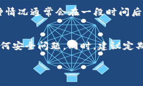 在TPWallet中，如果你发现多了几个币，可能有以下几种原因：

1. 钱包自动更新
TPWallet作为一个多链钱包，支持多种加密货币和代币。如果最近有新增的兼容币种或代币，钱包可能会自动识别并添加到你的资产列表中。这是钱包的一个常见功能，旨在提供更全面的资产管理体验。

2. 代币空投
加密货币生态系统中，项目方常常通过空投的方式向用户分发新币。如果你之前持有某种代币，可能会收到该代币的空投。关注你持有项目的官方渠道，了解是否有近期的空投活动。

3. 交易历史
检查你的交易历史，看看最近是否有购买、交易或转账的活动。有可能你在不经意间参与了某个交易，或有人向你转账了代币，这也会导致你钱包中的资产增加。

4. 代币合并或分叉
有些项目在发生技术升级或社区治理时，会进行代币合并或分叉，这可能会导致你钱包中出现新的代币。例如，某个常用的加密项目可能会推出新的版本，并将持有人自动迁移至新代币。

5. 网络问题或者钱包 bug
有时，区块链网络会出现问题，或者TPWallet的界面出现bug，导致显示资产不准确。这种情况通常会在一段时间后自动修复。如果你怀疑这是原因，可以尝试注销登录或者检查更新。

总结
如果你在TPWallet中发现多了几个币，建议你首先了解这些币的来源，确保没有出现任何安全问题。同时，建议定期查看你的钱包资产及交易记录，保持透明和安全的投资管理。

若有进一步的疑问，欢迎咨询TPWallet官方或相关的加密货币社区。