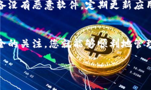 要将TPWallet（通用的多链钱包）绑定到交易所，通常需要遵循一些特定的步骤。以下是一个可以帮助您完成此过程的指南，虽然具体步骤可能因交易所而异，但它们通常会类似。

第一步：下载并安装TPWallet
首先，如果您还没有安装TPWallet，您需要从官方渠道下载和安装该应用程序。TPWallet适用于Android和iOS平台，您可以根据您的设备选择相应的版本。在安装完成后，打开应用程序并创建一个新钱包或导入现有钱包。

第二步：获取您的钱包地址
打开TPWallet后，您需要获取您的钱包地址。通常，您会在主界面上看到一个“接收”或“地址”按钮。点击该按钮，您将看到一个二维码和一串以数字和字母组成的钱包地址。确保您复制这个地址，稍后需要用到。

第三步：访问交易所平台
接下来，您需要访问您希望绑定的交易所的网站或应用程序。确保您已经注册了交易所帐户，并完成了必要的身份验证。如果您还没有账户，请先注册，并根据要求完成所有步骤。

第四步：在交易所中找到“绑定钱包”选项
大多数交易所都有一个选项用于绑定外部钱包。通常，您可以在“资金管理”或“资产”类别下找到这个选项。在此页面上，您会看到“添加钱包”或“绑定钱包”的选项。

第五步：输入您的TPWallet地址
在绑定钱包的页面上，您需要输入刚才在TPWallet中获取的钱包地址。仔细检查您输入的地址以确保没有错误，因为错误的地址会导致您的资产丢失。部分交易所可能会要求您提供额外信息，例如您打算存入的资产种类。

第六步：确认绑定
完成上述步骤后，交易所通常会给您提供一个确认绑定的选项。您需要确认您提供的信息是正确的。一旦确认后，交易所可能会发送一封验证电子邮件或进行一次额外的身份确认。这是为了确保安全，防止未授权访问您的资产。

第七步：测试转账
为了确保一切正常，建议您先进行小额转账测试。在TPWallet中，选择转账功能，将少量加密货币从TPWallet发送到交易所，确认交易是否成功。一旦您确认了转账的顺利进行，您就可以放心地进行更大的交易。

第八步：保持钱包和交易所的安全
确保定期检查您的TPWallet和交易所账户的安全性。务必启用双重认证，并牢记保护您的私钥和密码。确保您的设备没有恶意软件，定期更新应用程序，以保持其安全。

总结
通过以上步骤，将TPWallet绑定到交易所并不是一项复杂的任务。只要仔细遵循每一个步骤，并保持对您的资产安全的关注，您就能够顺利地管理您的加密货币。无论您是想要进行投资、交易还是长期持有，TPWallet都会为您提供一个便利且安全的管理平台。 

希望以上信息对您有所帮助！如果您还有其他问题，请随时问我。