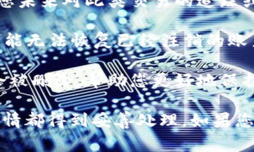 注销数字钱包通常会导致您的钱包账户无法再使用，并且可能会影响您与钱包相关的所有交易和余额。具体情况因不同钱包而异，通常会有以下几种后果：

1. **账户封闭**：一旦您注销了数字钱包，您的账户将被封闭，您将无法再进行任何操作或访问您的资金。

2. **资金安全**：在某些情况下，注销数字钱包可能导致未提取的资金丢失。建议在注销之前确保已经提现或转移了所有资金。

3. **交易记录**：注销后，您将无法再访问您的交易记录。这可能会影响您未来对此类交易的追踪或审计。

4. **恢复难度**：一旦注销，恢复账户的难度可能很大。在某些平台上，可能无法恢复已经注销的账户。

5. **隐私保护**：如果您注销数字钱包，您的个人信息和交易数据可能会被删除，帮助您更好地保护隐私。

在决定是否注销数字钱包之前，建议您认真考虑上述因素，并确保所有事情都得到妥善处理。如果您考虑注销，最好提前咨询该数字钱包的支持团队以获取详细信息和指导。