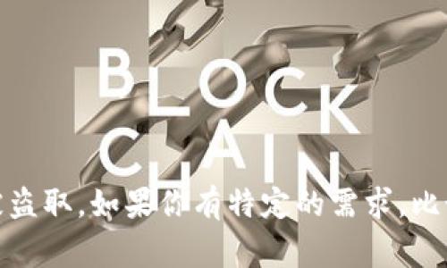 TPWallet 作为一种数字钱包应用，通常允许用户在不同设备上登录，但这会根据应用的具体设计和安全政策而有所不同。如果你想在两个手机上使用同一个 TPWallet 账户，这里有一些关键点需要考虑：

### 登录限制

1. **安全性考虑**：为了保护用户资产，许多数字钱包应用会限制同一账户在多个设备上同时登录。这意味着你可能在一个手机上登录时，另一个手机上的登录会被强制登出。

2. **设备识别**：某些应用可能会识别登录设备，并在更新设备信息时向用户发送安全通知。这是一种防止未经授权访问的机制。

### 登陆流程

如果应用允许在两个手机上登录，通常需要你：

1. **下载应用**：在每台手机上都下载并安装 TPWallet 应用。

2. **使用相同的登录信息**：在两个设备上输入相同的账户信息进行登录。

3. **安全验证**：有些钱包可能会要求进行额外的身份验证，例如发送验证码到用户的注册手机号码或者电子邮件。

### 一些使用提示

- **定期检查安全设置**：定期检查你的账户安全设置，确保只有你信任的设备可以访问你的数字资产。

- **保持软件更新**：确保你在每台设备上使用的 TPWallet 都是最新版本，以获得最新的安全补丁和功能。

- **注意密码管理**：使用强密码并定期更换，避免在公开场合下登录或者公开场合分享。

### 总结

在决定在两个手机上使用 TPWallet 时，一定要做好安全防护措施，确保你的数字资产不被盗取。如果你有特定的需求，比如同时在多个设备上使用，建议查阅 TPWallet 官方文档或联系客服以获取更详细的信息。