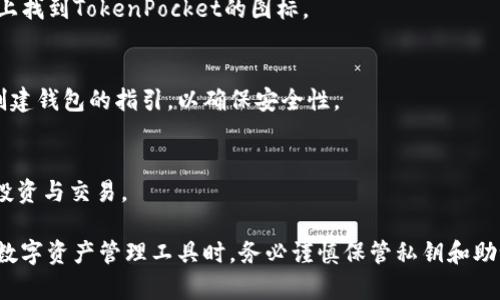 截至目前（2023年10月），TPWallet（TokenPocket Wallet）在苹果系统上是可以下载的。您可以在App Store中搜索“TokenPocket”进行下载。这款多链钱包支持多种区块链资产的管理，包括但不限于以太坊、比特币、波场等，用户可以通过它安全地存储、交易和管理数字资产。

要下载TPWallet，您可以按照以下步骤进行操作：

第1步：打开App Store
在您的Apple设备上，找到并打开App Store应用。App Store是苹果官方的应用下载平台，您可以在上面找到各种应用程序。

第2步：搜索TokenPocket
在App Store的搜索栏中，输入“TokenPocket”并点击搜索。您应该会看到相关的结果列表，确保选择官方的TokenPocket应用。

第3步：下载与安装
点击下载按钮，系统会提示您输入Apple ID密码或使用指纹/面容识别完成下载。应用下载完成后，您可以在主屏幕上找到TokenPocket的图标。

第4步：创建或导入钱包
启动TokenPocket应用后，您可以选择创建一个新的钱包，或是导入已有的钱包。如果您是新用户，建议您仔细阅读创建钱包的指引，以确保安全性。

第5步：资金管理与交易
一旦您设置好钱包，您就可以开始存储、发送和接收各种数字货币了。确保您了解每个资产的性质，合理管理自己的投资与交易。

需要注意的是，随着数字货币的不断发展和变化，建议您定期关注应用程序的更新和安全性。同时，使用TPWallet等数字资产管理工具时，务必谨慎保管私钥和助记词，确保资产安全。如果您有更具体的需求或问题，欢迎随时询问！
