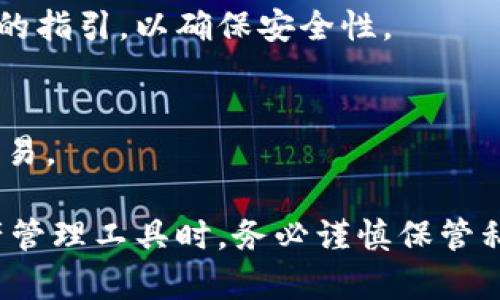 截至目前（2023年10月），TPWallet（TokenPocket Wallet）在苹果系统上是可以下载的。您可以在App Store中搜索“TokenPocket”进行下载。这款多链钱包支持多种区块链资产的管理，包括但不限于以太坊、比特币、波场等，用户可以通过它安全地存储、交易和管理数字资产。

要下载TPWallet，您可以按照以下步骤进行操作：

第1步：打开App Store
在您的Apple设备上，找到并打开App Store应用。App Store是苹果官方的应用下载平台，您可以在上面找到各种应用程序。

第2步：搜索TokenPocket
在App Store的搜索栏中，输入“TokenPocket”并点击搜索。您应该会看到相关的结果列表，确保选择官方的TokenPocket应用。

第3步：下载与安装
点击下载按钮，系统会提示您输入Apple ID密码或使用指纹/面容识别完成下载。应用下载完成后，您可以在主屏幕上找到TokenPocket的图标。

第4步：创建或导入钱包
启动TokenPocket应用后，您可以选择创建一个新的钱包，或是导入已有的钱包。如果您是新用户，建议您仔细阅读创建钱包的指引，以确保安全性。

第5步：资金管理与交易
一旦您设置好钱包，您就可以开始存储、发送和接收各种数字货币了。确保您了解每个资产的性质，合理管理自己的投资与交易。

需要注意的是，随着数字货币的不断发展和变化，建议您定期关注应用程序的更新和安全性。同时，使用TPWallet等数字资产管理工具时，务必谨慎保管私钥和助记词，确保资产安全。如果您有更具体的需求或问题，欢迎随时询问！