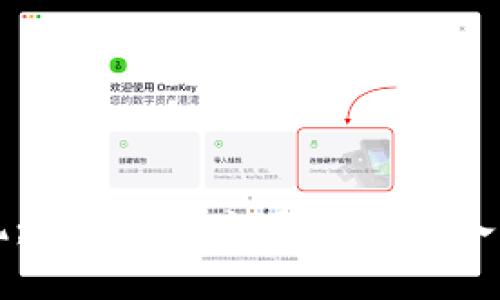 轻松取现：数字钱包如何快速转入微信账户