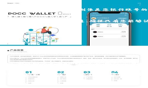 TPWallet 是一个用于管理和交易数字资产（如加密货币）的智能钱包。在使用 TPWallet 之前，了解其主要功能和其中的“密钥”概念是非常重要的。以下是一些关于 TPWallet 和密钥的详细说明。

什么是 TPWallet？
TPWallet 是一个功能强大的加密钱包，旨在方便用户安全地存储、管理和交易各种数字资产。通过 TPWallet，用户能随时随地对其资产进行管理，实现资产的自由流动。该钱包通常支持多种区块链，通过一个应用便能管理多种币种，便于用户在不断发展的加密市场中保持灵活性。

密钥的概念
在加密货币的世界中，密钥是实现安全交易和资产管理的核心要素。密钥分为公钥和私钥两种。公钥类似于您的银行账号，可以分享给别人以接收款项；而私钥则像是您银行账号的密码，绝对不能泄露给他人，因为拥有私钥就意味着可以控制和转移您资产。

TPWallet 中的密钥作用
在 TPWallet 中，用户的私钥是保障其资产安全的基石。当您创建一个新的钱包时，系统会为您生成一组独特的密钥。这组密钥与您钱包中的数字资产紧密相连，确保只有您能够访问和管理这些资产。正因如此，妥善保管私钥是使用 TPWallet 的每位用户必须遵循的重要原则。

如何安全保存密钥
保护您的密钥不被他人获取至关重要。通常情况下，一些最佳实践包括：
ul
    listrong离线存储：/strong将私钥写下来并保存在物理位置，避免在互联网上存储，减少被黑客攻击的风险。/li
    listrong使用密码管理器：/strong如果您需要保存很多复杂的密码或密钥，可以考虑使用受信任的密码管理器。/li
    listrong双重认证：/strong启用二次验证功能，以增加额外的安全层，保护您的账户不受未授权访问。/li
/ul

使用 TPWallet 的便利性
TPWallet 不仅为用户提供了一个安全的存储解决方案，同时也极大地提高了用户在进行交易时的便利性。用户可以方便地进行实时交易，不必担心复杂的转账流程。此外，TPWallet 还可以方便用户查看其资产的市场动态，实时监测资产的涨跌情况，帮助用户做出明智的投资决策。

总结
TPWallet 是一个集安全性和便利性于一体的加密钱包，用户的密钥则是确保资产安全的重要保障。通过理解密钥的作用和保存方法，用户可以更安心地管理和交易数字资产。在这个高速发展的加密货币世界中，掌握如何使用和保护您的 TPWallet 将使您在资产管理上游刃有余，享受数字金融带来的无限可能。

希望这些信息能帮助你更好地理解 TPWallet 以及密钥的意义。如果你有更多的问题或需要进一步的解释，请随时告知！