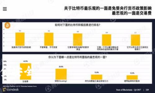 将USDT转移到TPWallet可以通过几个步骤完成。以下是详细的指南，帮助您顺利进行转账。

第一步：准备工作
在进行任何转账之前，确保您拥有一个有效的TPWallet账户。如果您还没有注册，请访问TPWallet的官方网站，按照指示进行注册并激活账户。在这一步骤中，您需要设置一个安全的密码，以及遵循安全提示进行身份验证。

第二步：获取TPWallet的USDT地址
登录您的TPWallet账户，找到“资产”或“钱包”选项。点击进入后，寻找USDT（Tether）的选项，您会看到一个“接收”或“存入”的按钮。点击后，系统会生成一个独特的USDT地址。请务必复制下这个地址，确保没有任何字符的错误，因为这会直接影响到您的资金安全。

第三步：登录欧意平台
接下来，您需要登录您的欧意账户。在账户中找到“钱包”或“资产管理”部分，选择USDT。这时候您会看到您的USDT余额和相关的交易选项。确保您的账户中有足够的USDT进行转账，并确认欧意平台是否支持转移USDT到外部钱包。

第四步：发起转账请求
在欧意平台中，找到“提现”或“转账”的选项。输入您在TPWallet复制的USDT地址，并按指示输入您希望转账的金额。在这一过程中，仔细核对USDT地址，以避免因输错地址导致的资金损失。通常，平台会提供一个确认页面，展示您输入的信息，请再次确认。

第五步：确认转账
在确认页面上，您会看到所有输入的细节，包括目标地址、转账金额及可能的交易手续费。如果所有信息无误，可以点击“确认”按钮以完成转账。欧意平台可能会要求您进行两步验证或输入账户密码以确保安全。

第六步：等待处理完成
一旦您确认转账，请耐心等待。通常，USDT的转账处理速度较快，但也可能因网络拥堵而延迟。您可以在TPWallet的钱包中实时查看USDT的到账状态。

第七步：核实转账成功
一旦在TPWallet中看到您的USDT余额增加，说明转账成功。建议您保留转账记录作为参考，以防日后出现任何问题。

补充提示
在进行任何数字资产转账时，请务必遵循安全最佳实践，包括但不限于：
ul
  li使用强密码和双重验证以保护您的账户。/li
  li对交易手续费有充分的了解，避免因手续费高而影响收益。/li
  li保持软件及应用最新，以防病毒攻击。/li
  li只在官方渠道进行交易，避免钓鱼网站。/li
/ul
按照以上步骤，您就可以成功将USDT从欧意转账至TPWallet。切记在每次转账前仔细确认所有细节，以保障您的资金安全。