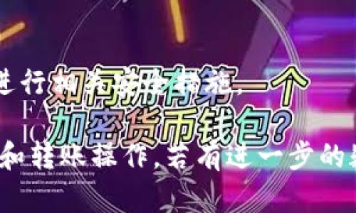 要设置 QQ 钱包的加密功能，可以按照以下步骤操作：

1. **打开 QQ 钱包**：
   启动 QQ 应用程序，点击首页下方的“钱包”图标，进入 QQ 钱包页面。

2. **进入钱包设置**：
   在 QQ 钱包页面，找到右上角的“...”图标，点击它，进入钱包设置。

3. **选择安全设置**：
   在设置页面中，找到“安全中心”或“安全设置”选项，点击进入。

4. **设置支付密码**：
   在安全设置中，您可以看到“支付密码”选项。点击“支付密码”，按照提示设置一个新的支付密码。这个密码将用于每次进行钱包支付时输入，增强账户安全。

5. **启用指纹识别或面部识别**（如果设备支持）：
   如果您的手机支持指纹识别或面部识别，可以在设置中找到相关选项，启用该功能。这样每次使用 QQ 钱包时，就可以通过生物识别技术快速、安全地完成支付。

6. **定期更改密码**：
   为了保持账户的安全性，建议定期更改您的支付密码，增强安全防护。

7. **开启登录保护**：
   在设置页面，您还可以找到“登录保护”功能，开启后可以为您的 QQ 账户添加额外的保护层。当您在新设备上登录时，系统会要求您的身份验证。

8. **查看交易记录**：
   定期查看您的交易记录，若发现异常交易，则应及时更改密码并进行相关安全措施。

以上就是设置 QQ 钱包加密的步骤，确保您能安全地进行各种支付和转账操作。若有进一步的疑问或需要帮助，请参考 QQ 官方帮助中心或联系官方客服。